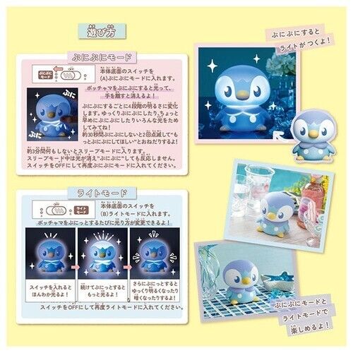 Pokemon Poke Peace Puni Kyun Light Piplup JAPAN OFFICIAL Online now